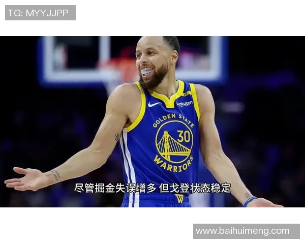 勇士与掘金季后赛对决结果揭晓球迷热议精彩瞬间与战术分析 勇士与掘金季后赛对决结果揭晓球迷热议精彩瞬间与战术分析